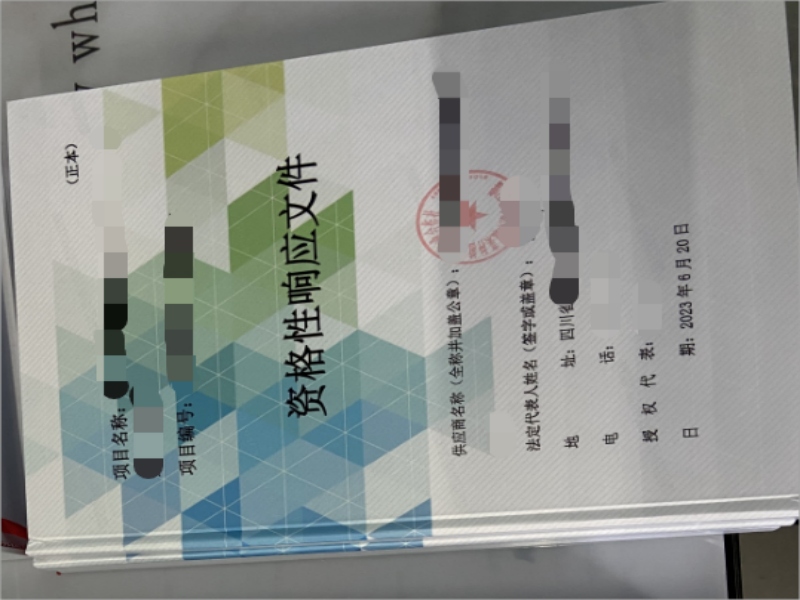 广西农资采购标书代写